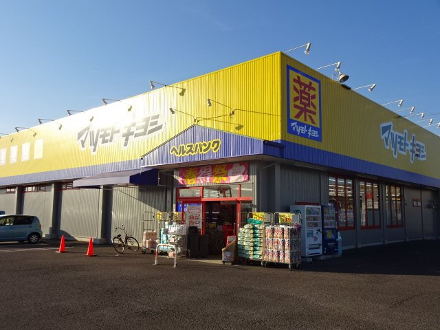 クレール エストの周辺|ヘルスバンク明地店まで1,197ｍ