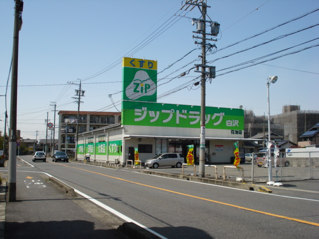 ラッキーズハイツの周辺|ジップドラッグまで80ｍ