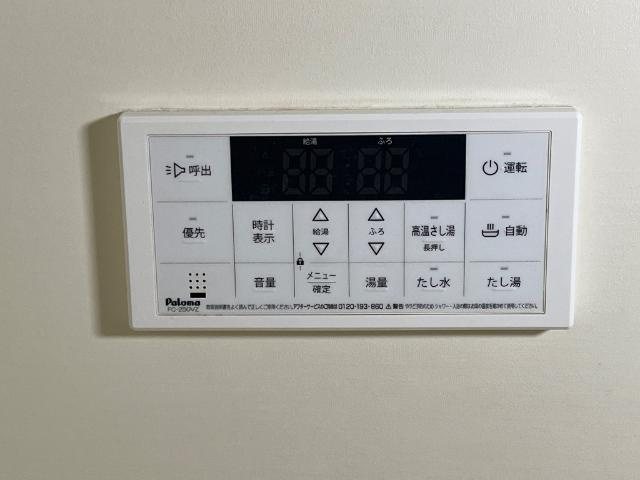 セラ・セゾン・オーチェの設備|風呂湯沸器