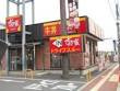 アクアの周辺|すき家鹿児島宇宿店まで759ｍ