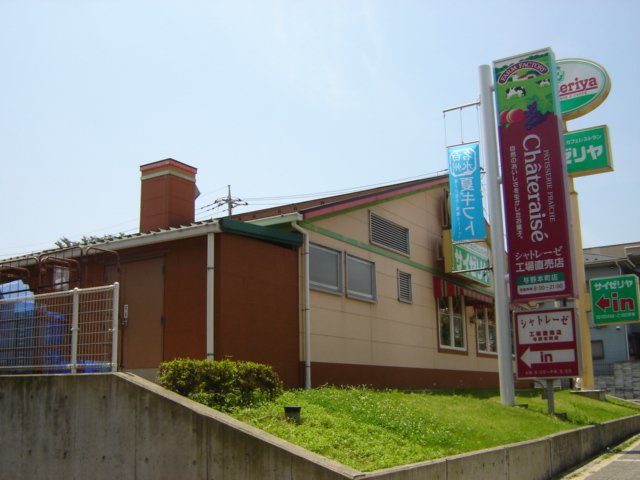 パルティールコトブキの周辺|与野中央公園まで183ｍ