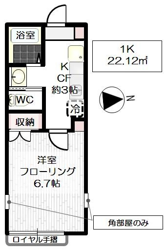 クリスタル青井Ⅰの間取り