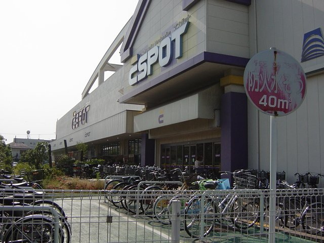 ヴィラ　エスポワールの周辺|エスポット　沼津店まで867ｍ