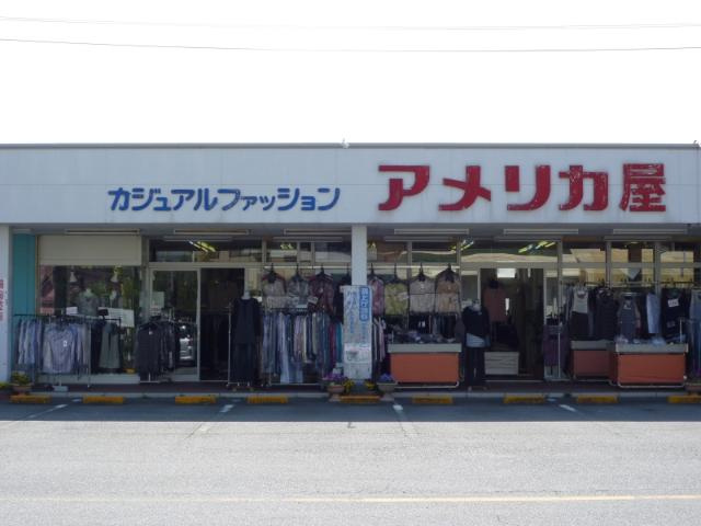 グランド　ボヌールの周辺|アメリカ屋靴店まで1,100ｍ
