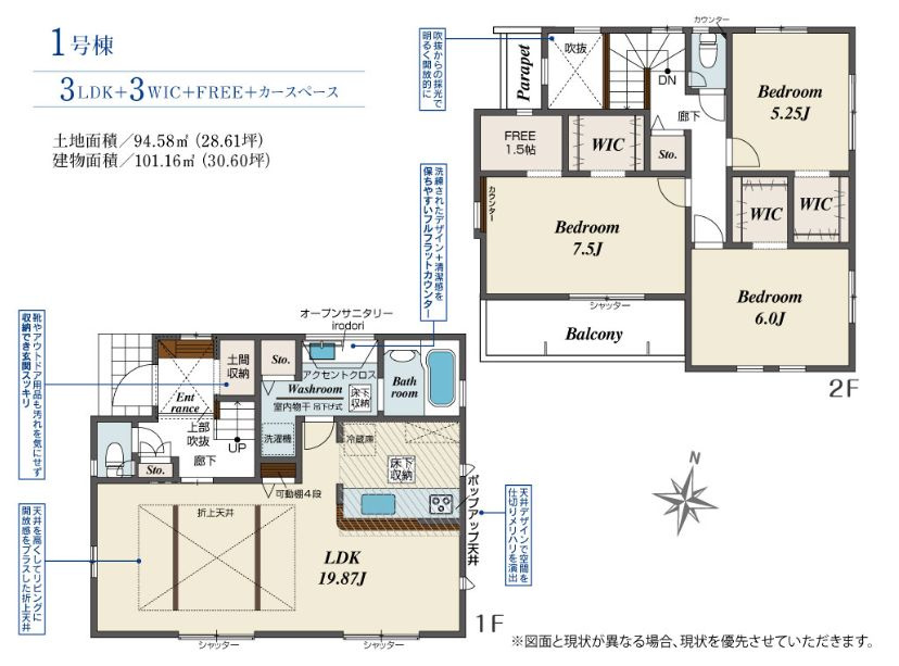 座間市小松原2丁目新築戸建て　1号棟の間取り|間取図「座間市小松原2丁目新築戸建て　1号棟」