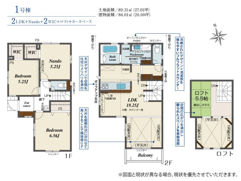 茅ヶ崎市高田3丁目新築戸建て　1号棟の間取り|間取図「茅ヶ崎市高田3丁目新築戸建て　1号棟」