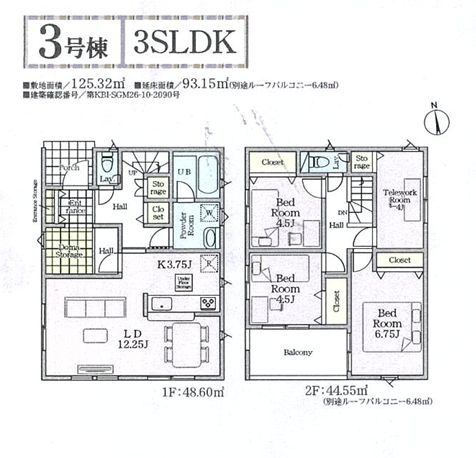 中央区田名新築戸建て　第146-3号棟の間取り|間取図「中央区田名新築戸建て　3号棟」