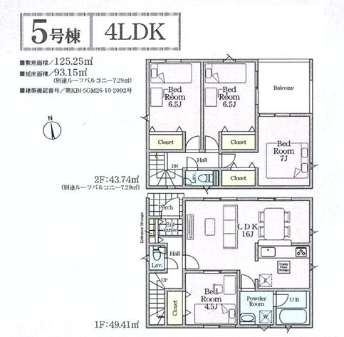 中央区田名新築戸建て　第146-5号棟の間取り|間取図「中央区田名新築戸建て　5号棟」