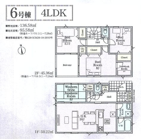中央区田名新築戸建て　第146-6号棟の間取り|間取図「中央区田名新築戸建て　6号棟」