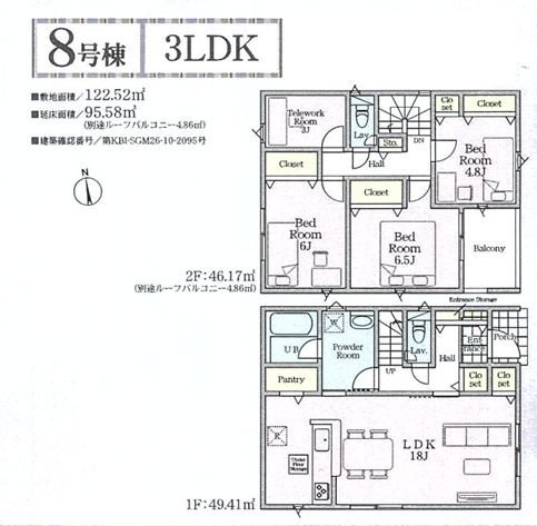中央区田名新築戸建て　第146-8号棟の間取り|間取図「中央区田名新築戸建て　8号棟」