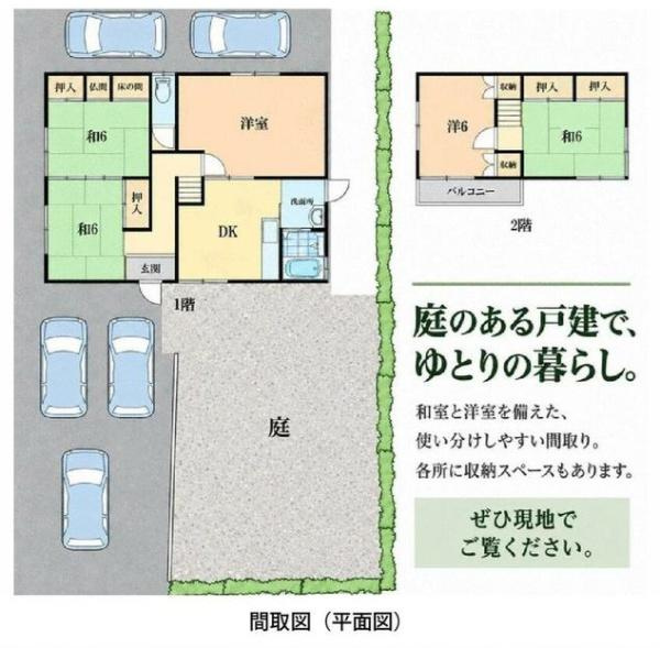 和歌山市磯の浦　中古戸建