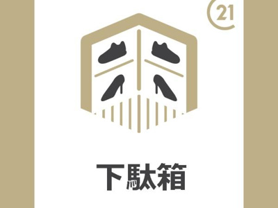 【玄関】 | ヴィレッジ生田
