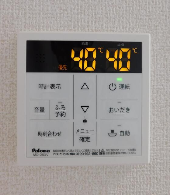 ルミエールＫの設備