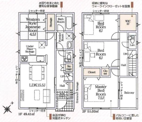 豊川市為当町第3　全1棟・1号棟の間取り