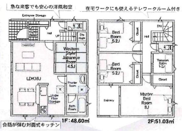 豊川市伊奈町第24　全10棟・3号棟の間取り