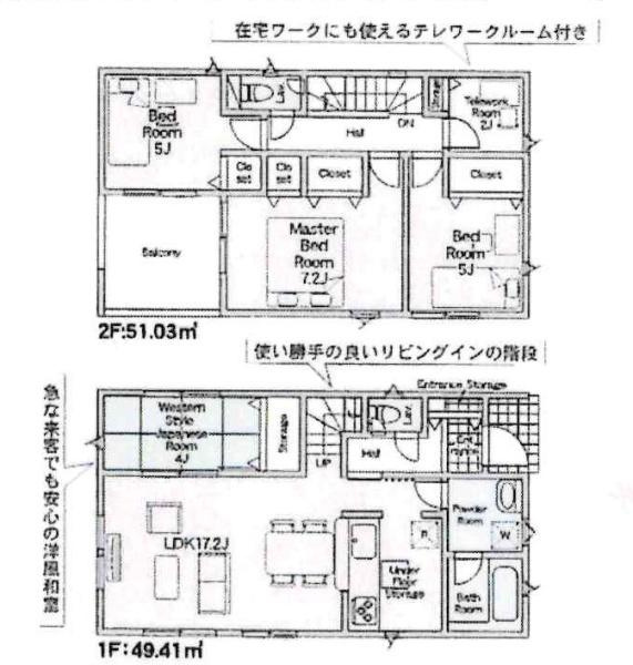 豊川市伊奈町第24　全10棟・7号棟の間取り