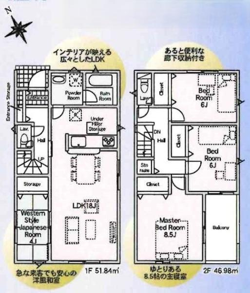 碧南市宮町第5　全6棟・2号棟の間取り