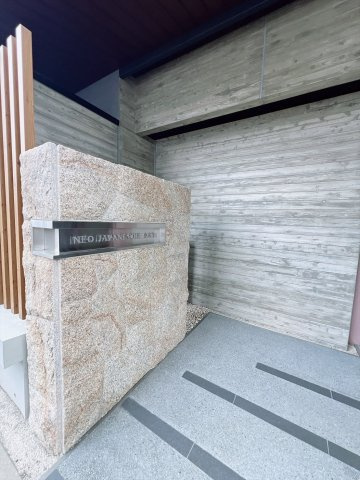 NEO JAPANESQUE出来町のその他