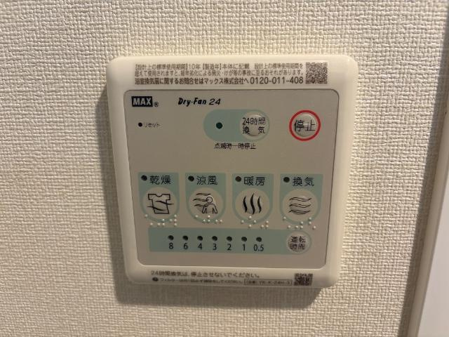 ラ　カーサ明倫の設備|24h浴室乾燥機