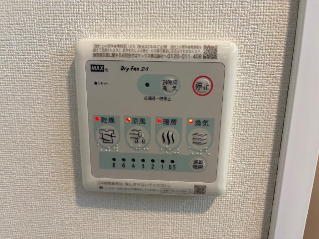 ラ　カーサ明倫の設備|24h浴室乾燥機
