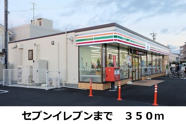 ファミール柏原の周辺|セブンイレブンまで350m