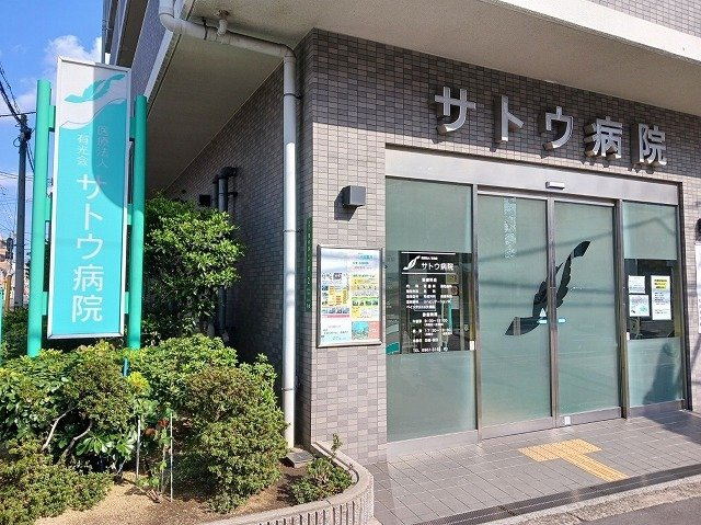 プチメゾン　ロココ３の周辺|サトウ病院まで430m