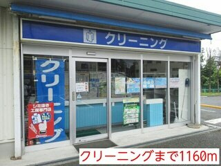 エスポワール　Ⅲの周辺|クリーニングまで1160m