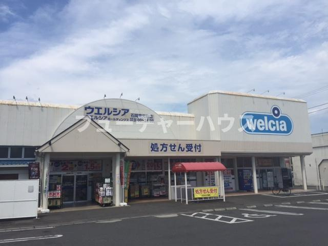 エテルナの周辺|ウエルシア石岡東光台店まで465ｍ
