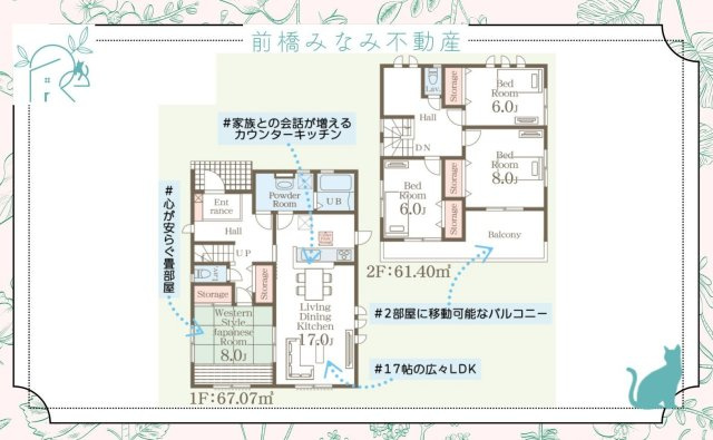 【新築】高崎市乗附町第２　１号棟(全４棟)　リーブルガーデン　新築建売分譲の間取り