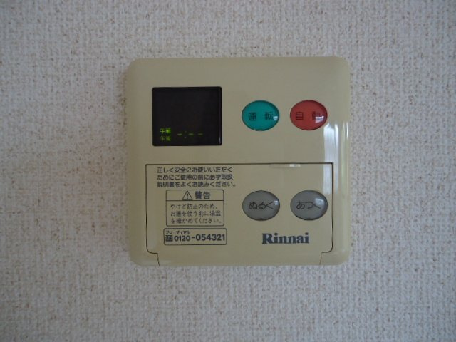 レジデンス　Ｏのその他|追い焚きリモコン
