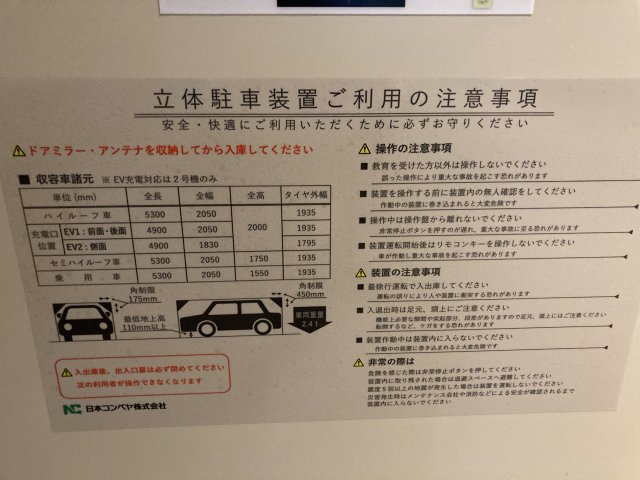 リバーガーデン四天王寺の設備