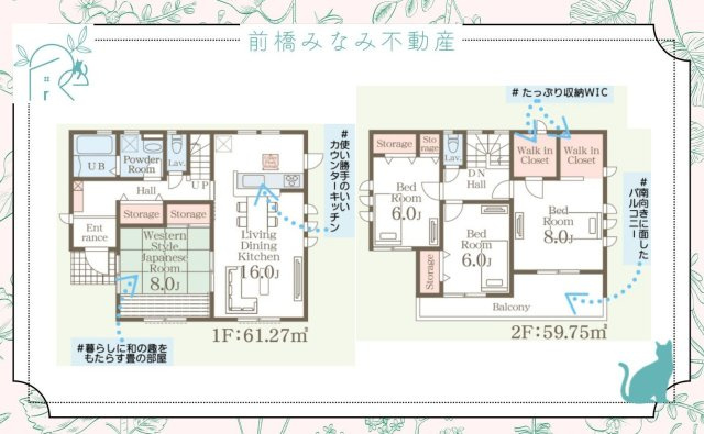 【新築】高崎市乗附町第２　２号棟(全４棟)　リーブルガーデン　新築建売分譲の間取り