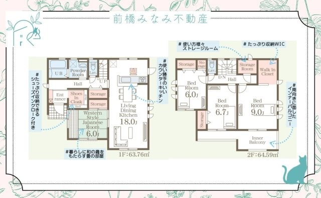 【新築】高崎市乗附町第２　３号棟(全４棟)　リーブルガーデン　新築建売分譲の間取り