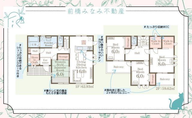 【新築】高崎市乗附町第２　４号棟(全４棟)　リーブルガーデン　新築建売分譲の間取り