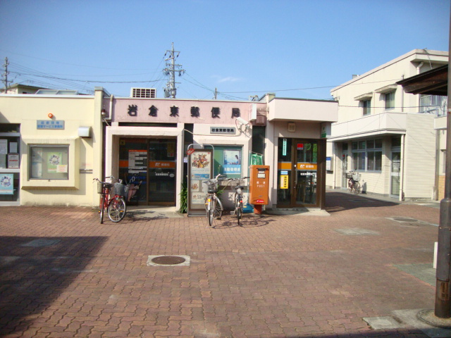 フェレザの周辺|岩倉東郵便局まで1,317ｍ