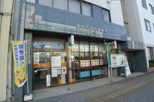 ルミナス藤塚町|郵便局