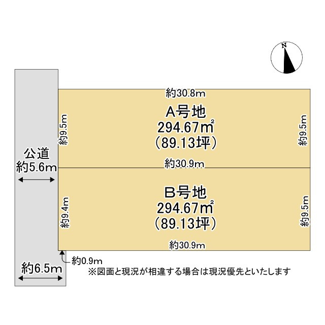 鈴鹿市桜島町7丁目【2区画宅地分譲】