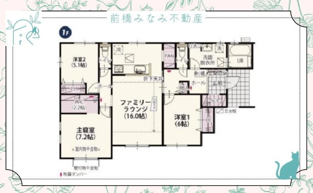 【新築平屋】高崎市菅谷町1期　２号棟(全２棟)　クライン　新築建売分譲の間取り