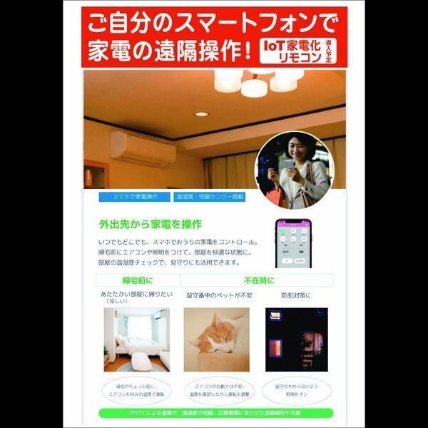 ESPRE HIGASHIBETSUIN(エスプレヒガシベツイン)の設備