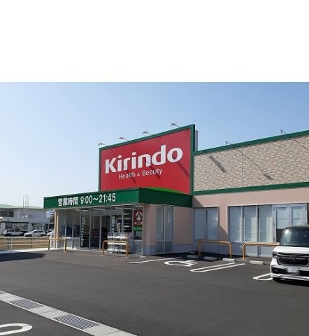 ビレッジあいＣの周辺|キリン堂藍住東中富店様まで700m