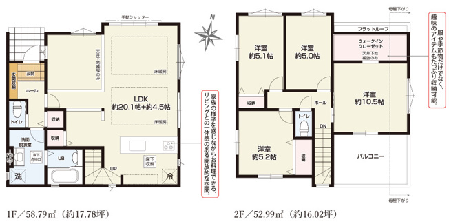 【間取り】 | 平塚市菫平　限定１棟　新築住宅