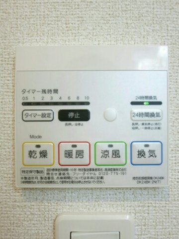 サン　レジデンスの設備|浴室換気暖房乾燥機