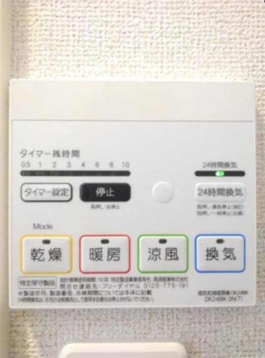 プレジールの設備|浴室換気暖房乾燥機