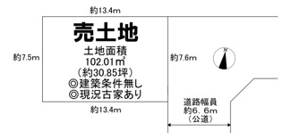 【土地図】 | 西野　売土地 | 土地約３０．８５坪！夢のマイホームを実現してくださいね♪