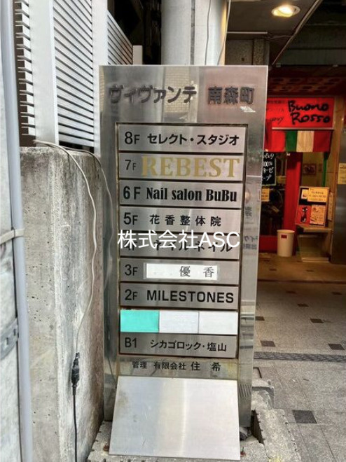 ヴィヴァンテ南森町の設備