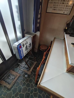  | 三ツ境貸店舗（旧串焼き店舗居抜き）