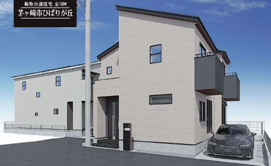 茅ケ崎市ひばりが丘　新築戸建　全3棟3号棟の外観パース