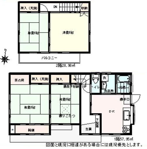 西多摩郡日の出町大字大久野の中古一戸建