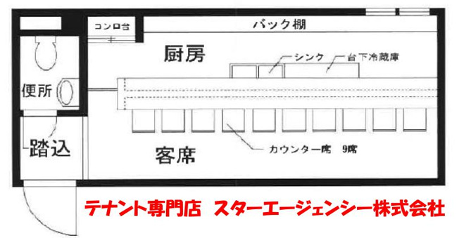 【間取り】 | コスモス東門