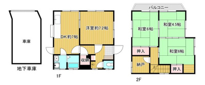 【参考プラン】 | 緑町5丁目　古家付き土地 | 現況建物の間取り図です。
